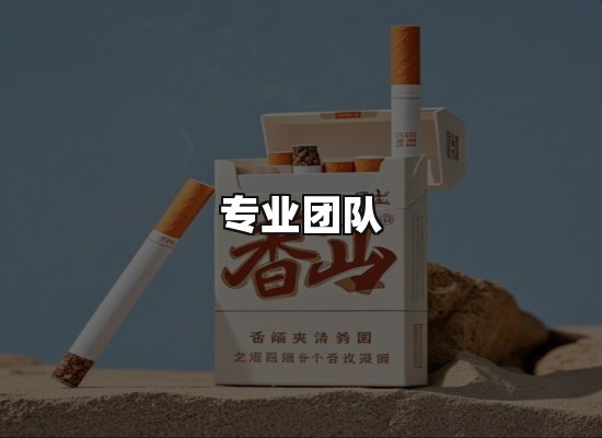 黑金团队